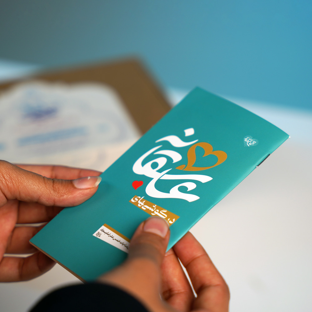 تصاویر بسته اعتکاف (10)