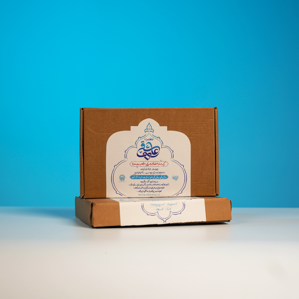 تصاویر بسته اعتکاف (9)